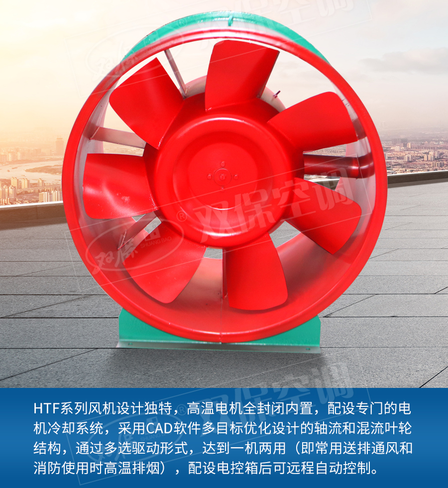 大風(fēng)量軸流式風(fēng)機(jī)_03.jpg